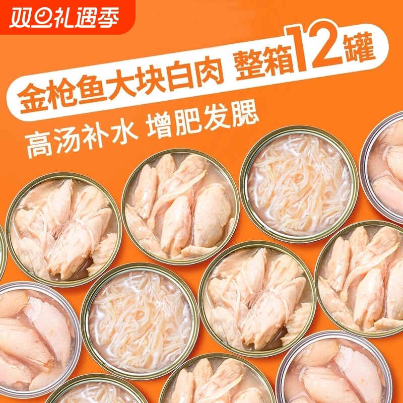 猫罐头猫零食补充营养增肥补水正品猫条猫咪湿粮官方旗舰店整箱