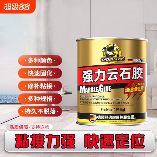 云石胶大理石环氧ab干挂胶岩板石材瓷砖洗手盆强力粘接修补专用胶