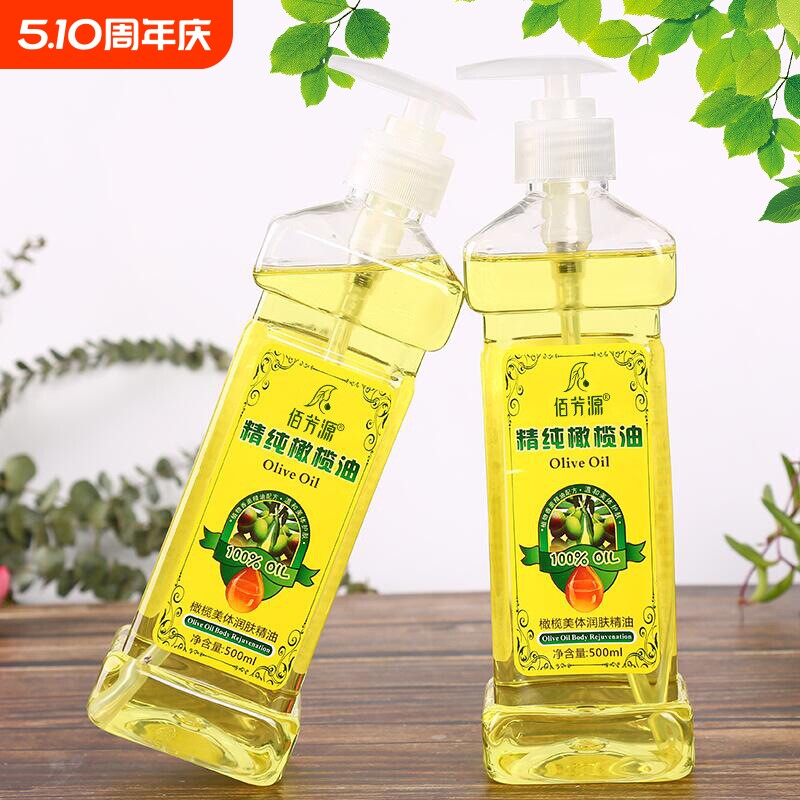 佰芳源橄榄油按摩精油全身开背推背通经络美容院专用刮痧油润肤油