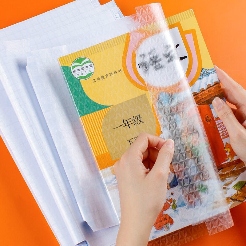 满帆4开学季杂志自粘包书皮书套透明磨砂书皮纸免裁剪包学生防水书膜课本包书套 水书实拍商品图