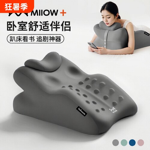 猫人多功能趴睡护颈枕头