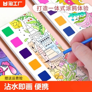 儿童水彩涂色本便签涂鸦画画填色书幼儿园水粉便携绘画本学画沾水