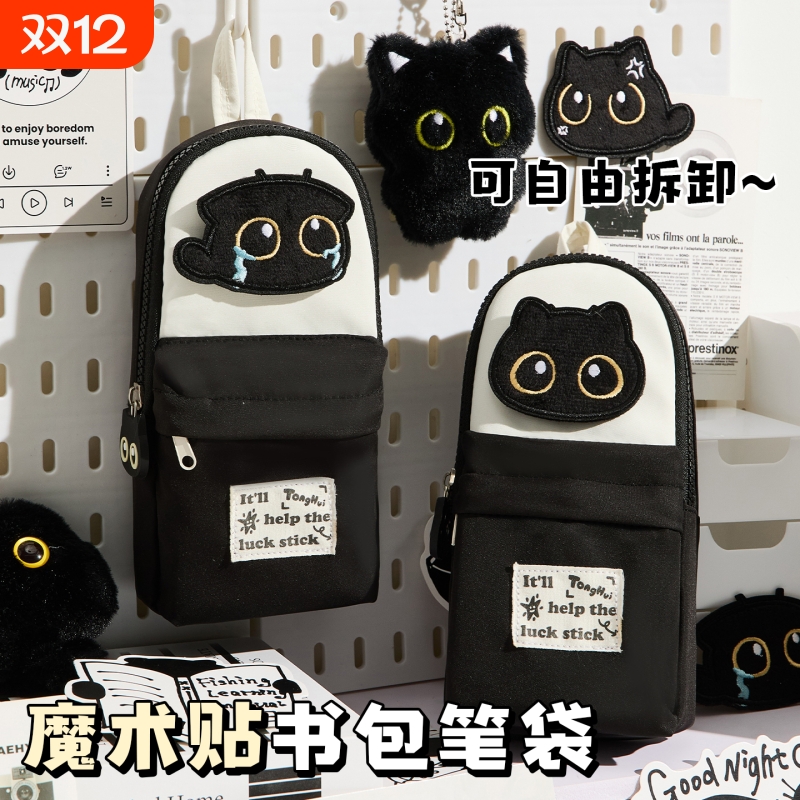 猫咪魔术贴笔袋ins女生2025新款