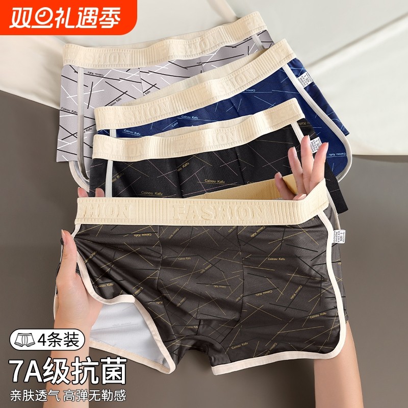 男士潮流印花抗菌四角短裤衩新款