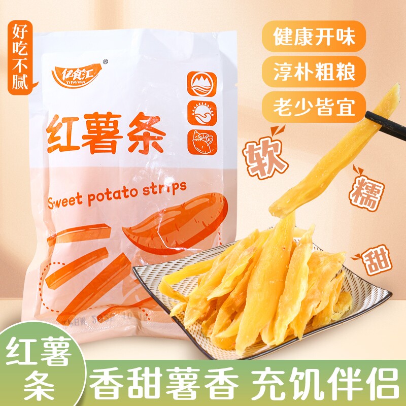 特价红薯干小短条有嚼劲农家自制番薯地瓜干薯条粗粮健康软糯充饥