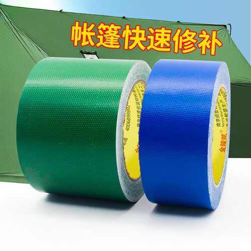 金陵赋强粘篷布修补防水胶带