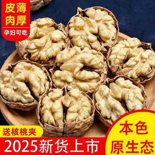 2025年新货云南薄皮核桃 整箱原味老树大麻子丑纸皮生核桃带壳