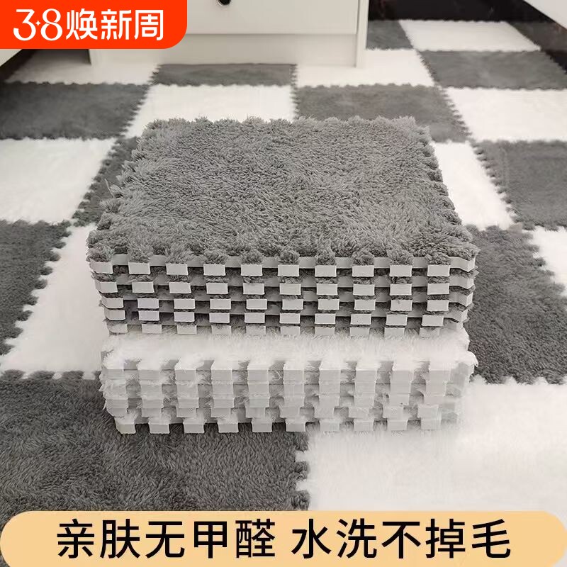 拼接地毯地垫卧室全铺大面积房间方块床边毯飘窗网红垫客厅隔音