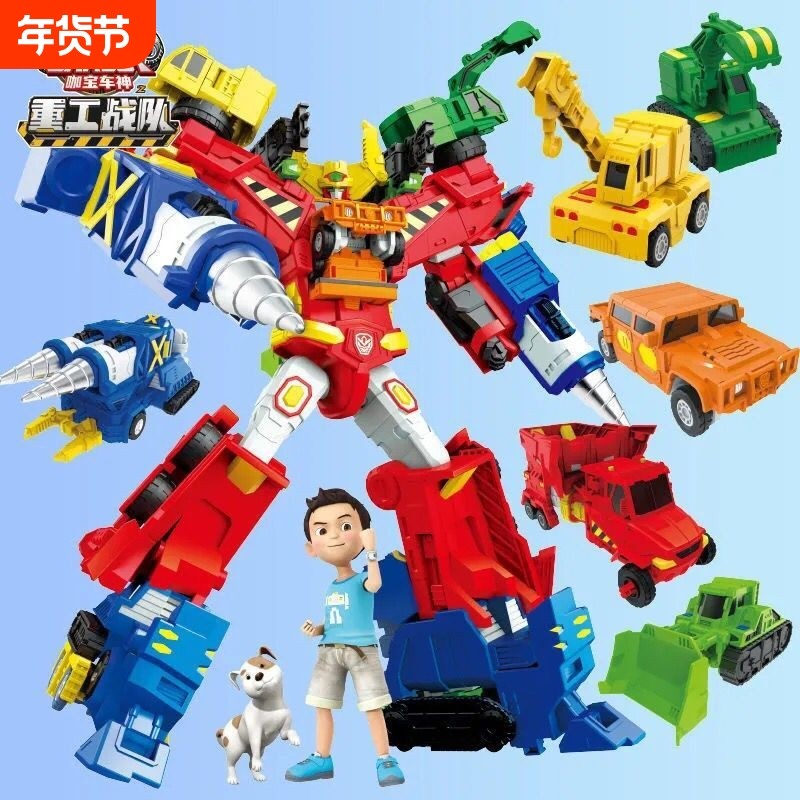 变形咖宝车神玩具合体汽车重载工破土超级救援创建巨人机器儿童男,玩具/童车/益智/积木/模型,儿童机器人/变形玩具,淘宝优惠券,粉丝福利购,淘宝优惠卷