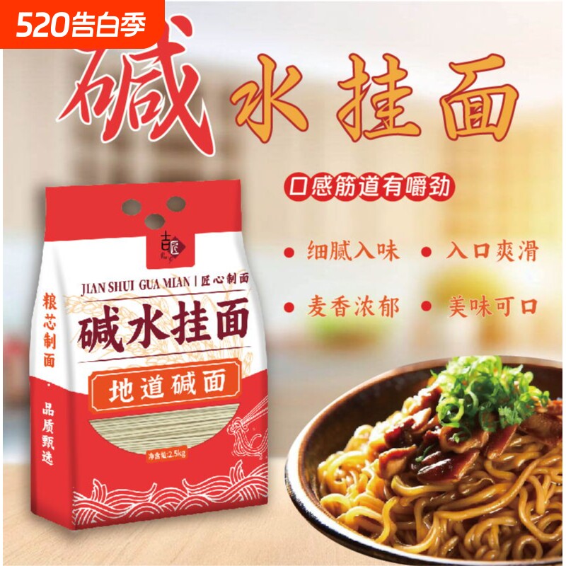 碱水面炒面武汉热干面炸酱面整箱面条凉面干拌面碱面批发挂面食用