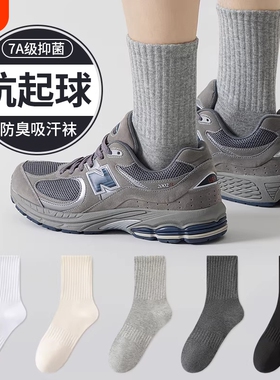 灰色袜子男春秋季中筒袜防臭吸汗透气短筒青少年学生运动男士长袜