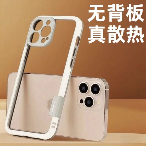 适用苹果16promax散热手机壳边框16镂空透气iphone15pro纯边框壳式14超薄防摔plus撞色包边13pro裸机外壳