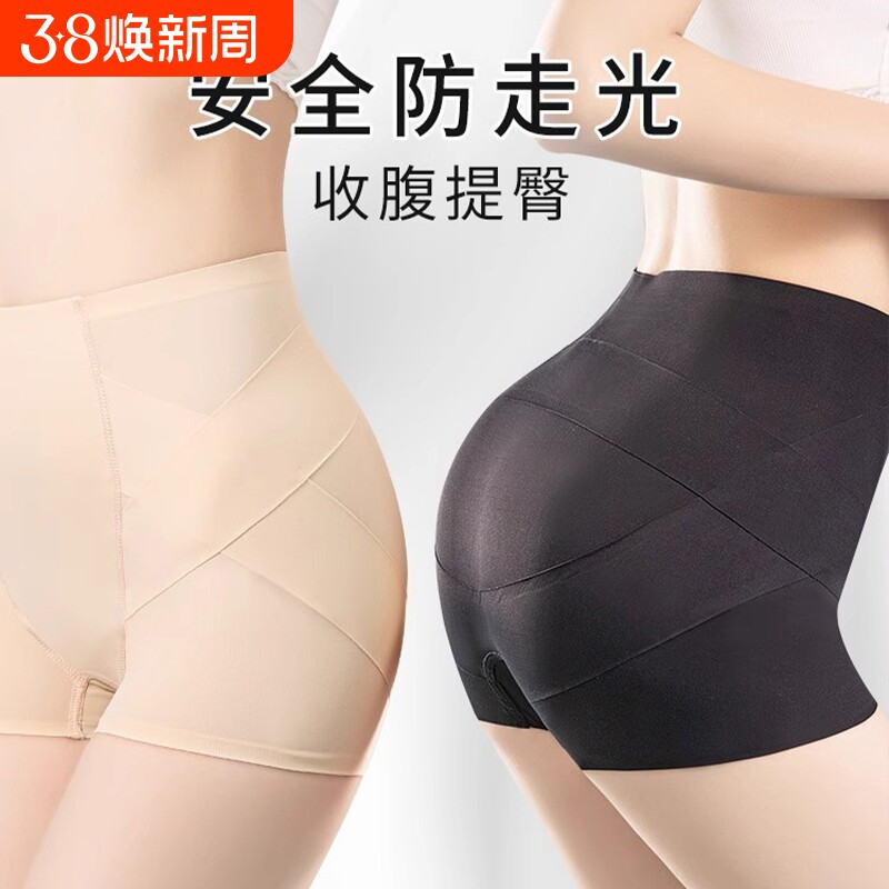 收腹提臀平角内裤女无痕防走光安全裤打底裤2bzs中腰抑菌塑形产后