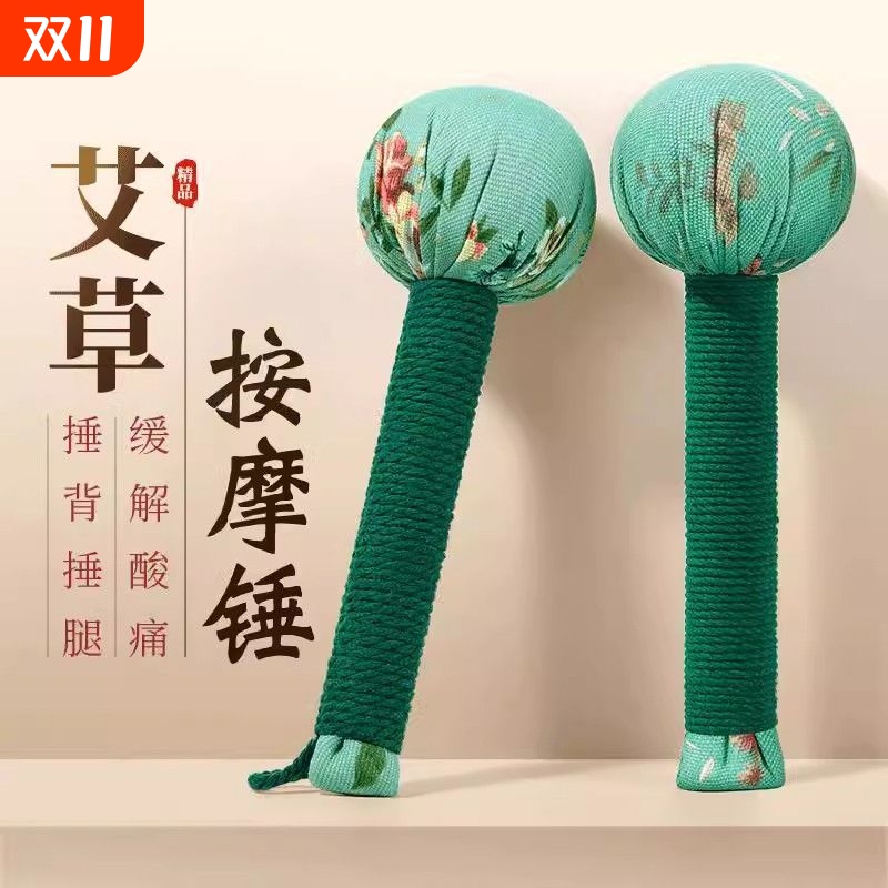 伏牛艾草养生经络敲打锤办公室久坐捶背锤子全身按摩敲打锤活血