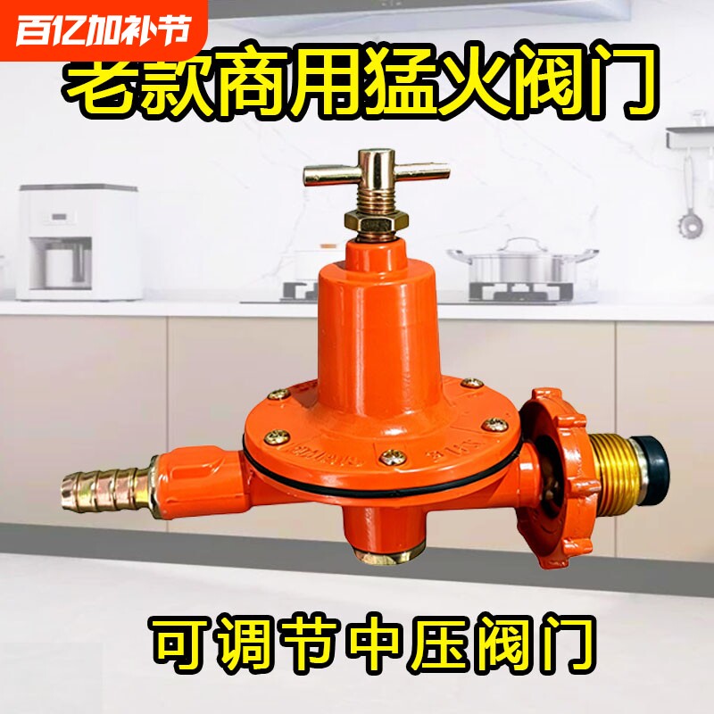 商用可调煤气罐减压阀防爆燃气高压安全阀液化气中压阀猛火灶低压