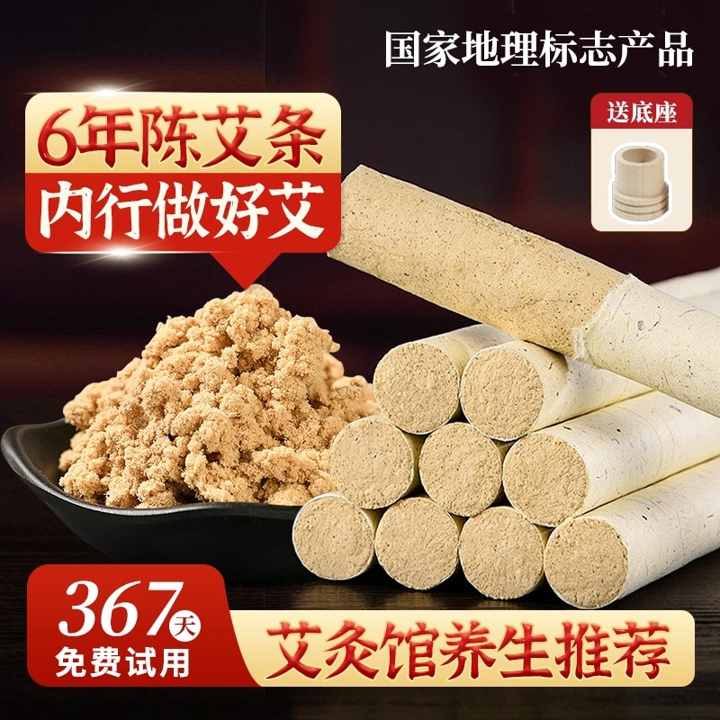 艾柱艾条艾灸条艾草非无烟随身灸艾灸盒正品旗舰店健康纯艾陈年