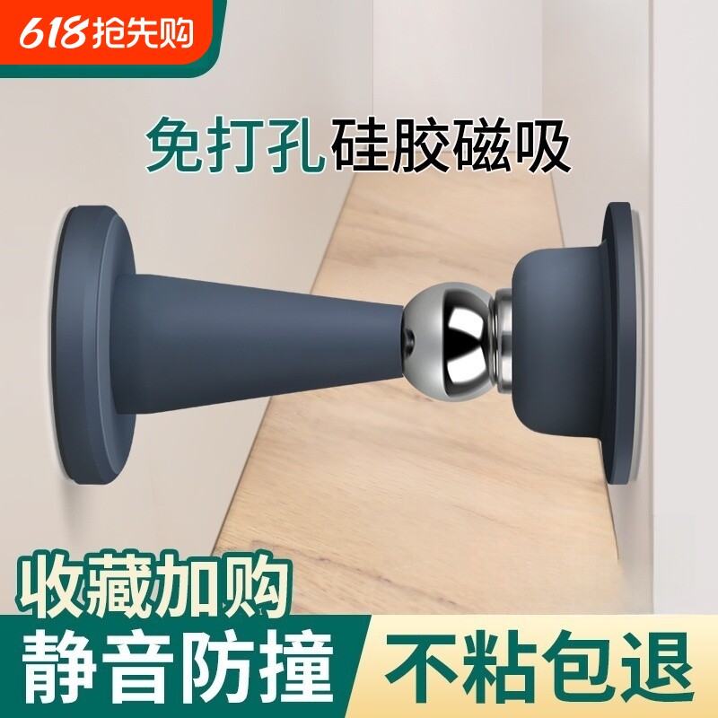 门吸免打孔新款门挡器防撞硅胶卫生间门阻器门碰地吸磁吸强磁磁铁