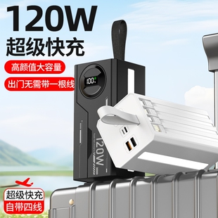 便携适用华为苹果oppo米vivo手机移动电源 外卖骑手充电宝超级快充20万毫安户外旗舰正品 2026新款 3c认证直播