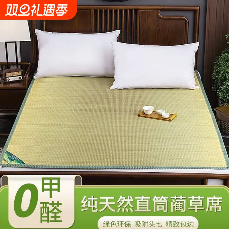 双面草席夏天宿舍单人学生席子家用老人夏凉席蔺草席折叠灯心双人