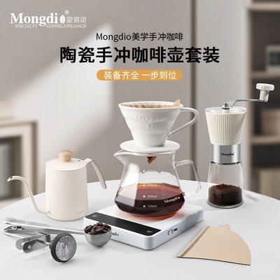 Mongdio陶瓷V60咖啡滤杯