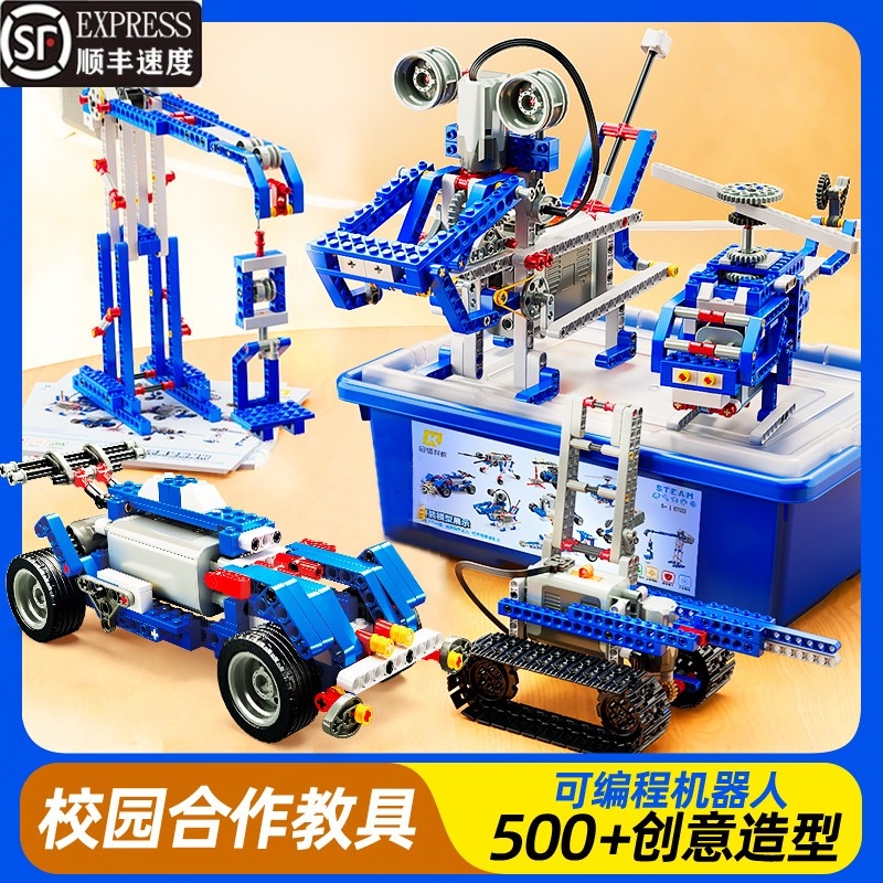兼容乐高积木玩具可编程机器人电动科教具机械拼装儿童益智男孩子