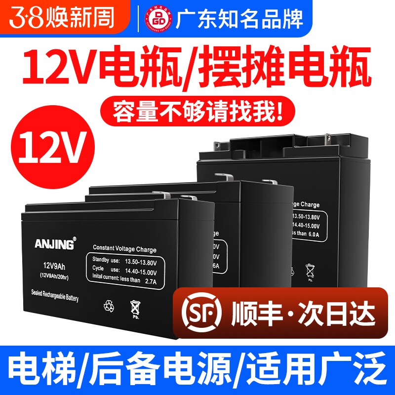 蓄电池12V电池消防农用维护门禁8AH喷雾器电源免备用电动卷闸门