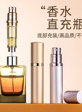 香水分装瓶高端便携备用内胆