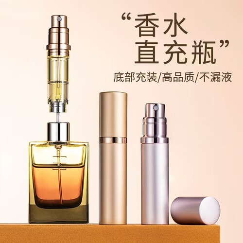 香水分装瓶高端便携备用内胆
