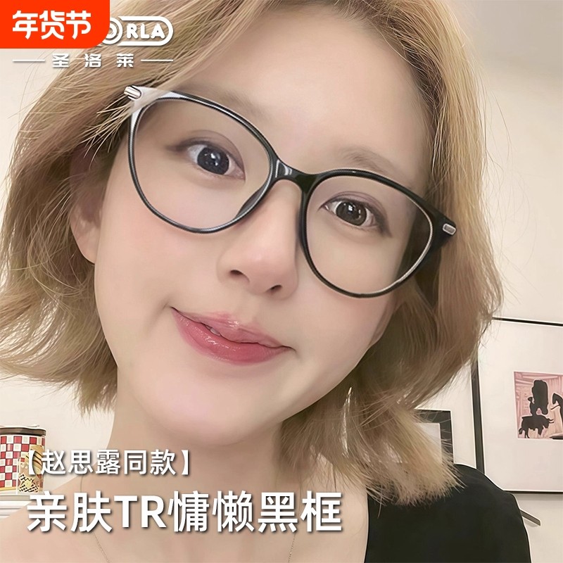 赵露思同款猫眼黑框眼镜女近视可配度数防蓝光镜镜框无镜片防辐射,ZIPPO/瑞士军刀/眼镜,定制成品光学镜,淘宝优惠券,粉丝福利购,淘宝优惠卷