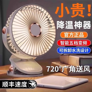 6寸静音24h续航usb夹式小风扇