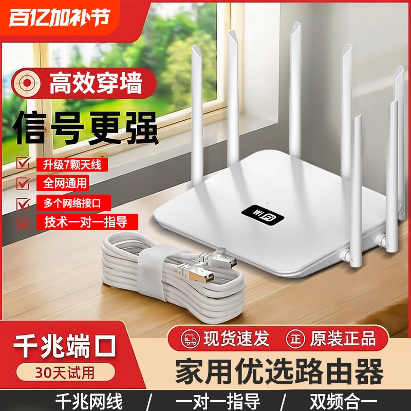 路由器家用高速千兆5g双频无线wifi6穿墙王游戏电竞学生宿舍移动光猫信号增强全屋覆盖极速网络上网2026新款