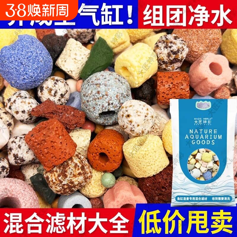 培菌滤材鱼缸专用过滤材料净化水质过滤细菌屋陶瓷环石英球净水