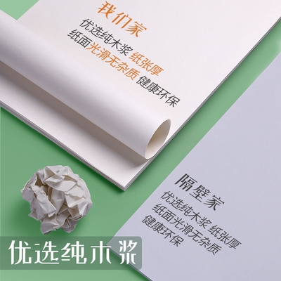 学生用草稿本空白高中演草演算笔记加厚多规格