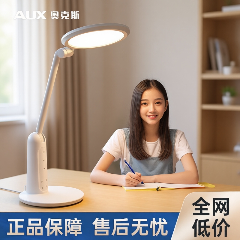 奥克斯台灯护眼学习专用AAA学生书桌写作业插电充电款桌面小夜灯