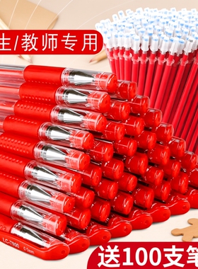中性笔文具黑色笔0.5mm拔帽子弹头商务办公广告笔红笔蓝色签字笔记账笔碳素笔圆珠笔水笔作业笔顺滑教师红色