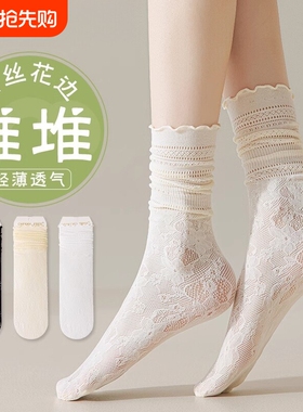 白色堆堆袜子女款春夏季薄款蕾丝花边中筒袜ins潮冰冰袜网眼长袜