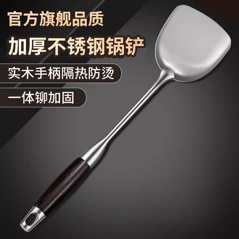 家用锅铲不锈钢炒菜铲子汤勺漏勺德国厨具炒勺套装铁锅铲食品级