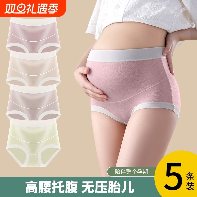孕妇内裤纯棉抗菌裆全棉高腰托腹怀孕期专用期产后三角短裤抑菌
