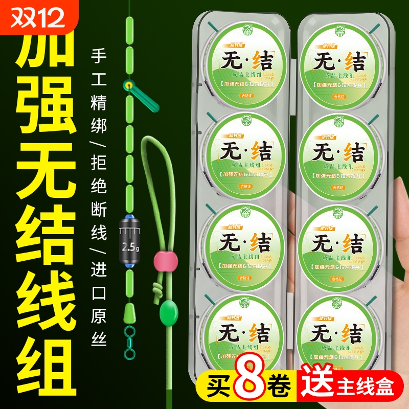 加强无结进口原丝手工精绑台钓野钓线组主线套装钓大物超强拉力