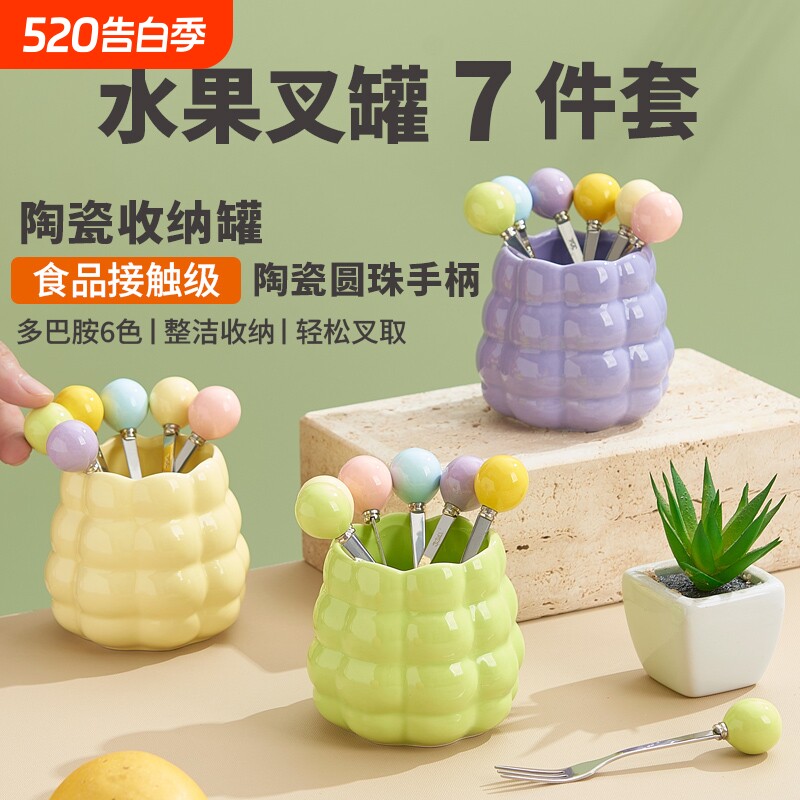 陶瓷水果叉子套装家用高级感小叉收纳罐儿童不锈钢水果签高颜值