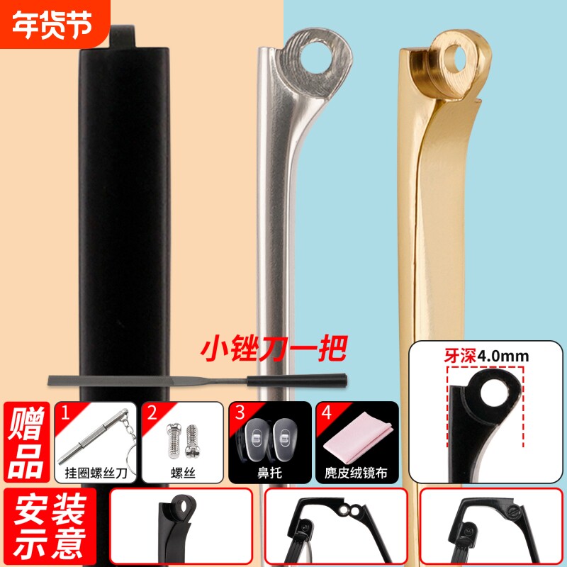 眼镜腿精雕矮牙单牙外牙凸牙断裂修复更换维修眼睛脚配件透明腿套