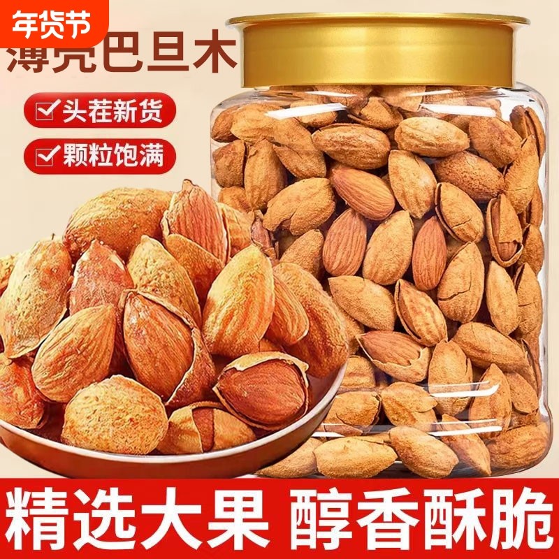 原味巴旦木仁500g杏仁坚果扁桃仁散装干果零食5斤年礼巴旦木年货,零食/坚果/特产,杏仁/巴旦木,淘宝优惠券,粉丝福利购,淘宝优惠卷