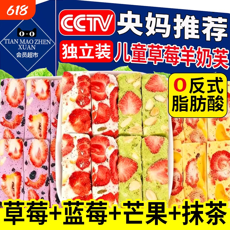 网红草莓羊奶芙拉丝长条正版冻干蓝莓健康儿童零食正品官方旗舰店