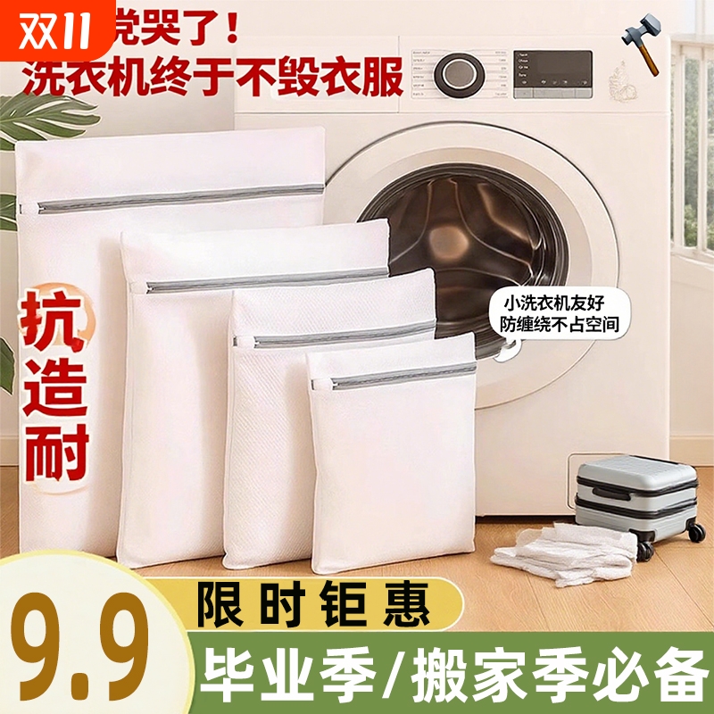 洗衣机专用防变形抗菌除螨洗衣袋
