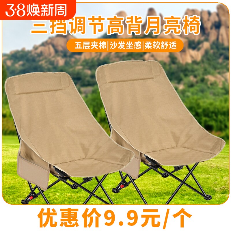 户外折叠椅便携式月亮椅露营椅子沙滩椅钓鱼椅小马扎凳子加高调节
