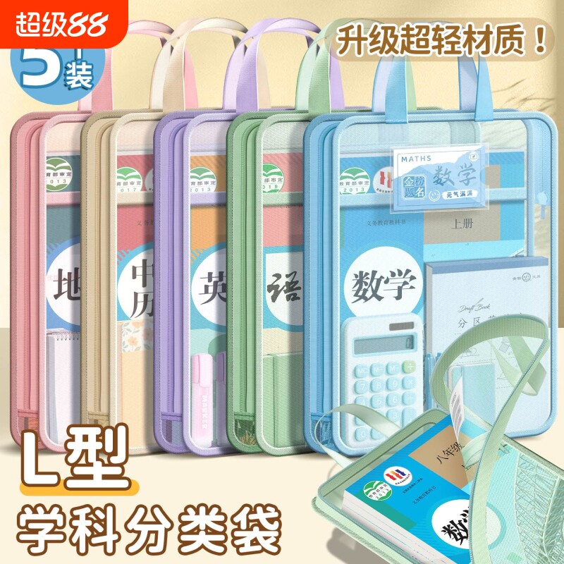 L型科目分类袋竖款手提透明网纱图片