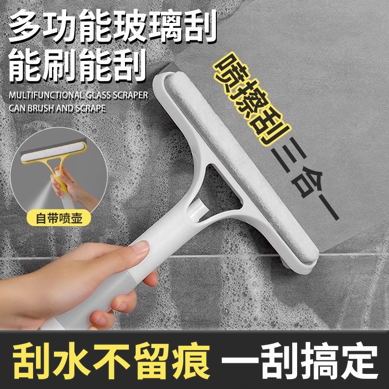 三合一多功能擦玻璃神器玻璃刮