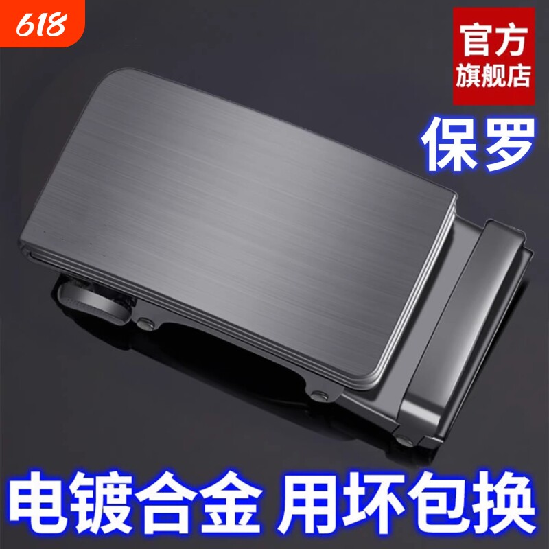 保罗皮带扣头男士皮带头自动扣高端新款腰带卡扣单独裤带扣头配件