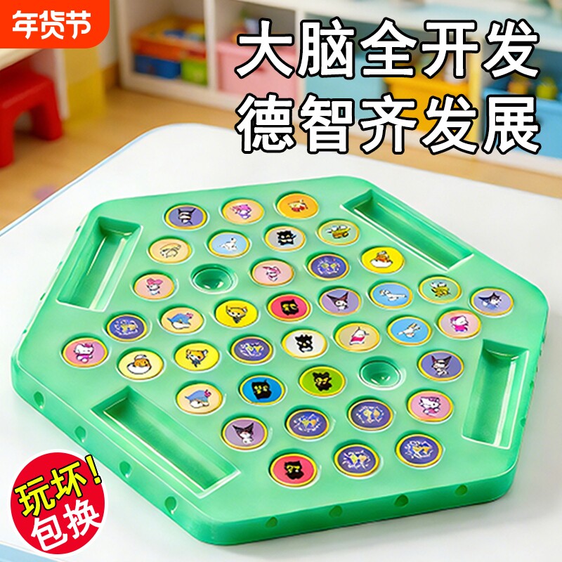 哪吒翻翻棋儿童消消乐双人对战棋益智玩具趣味亲子互动动物水果