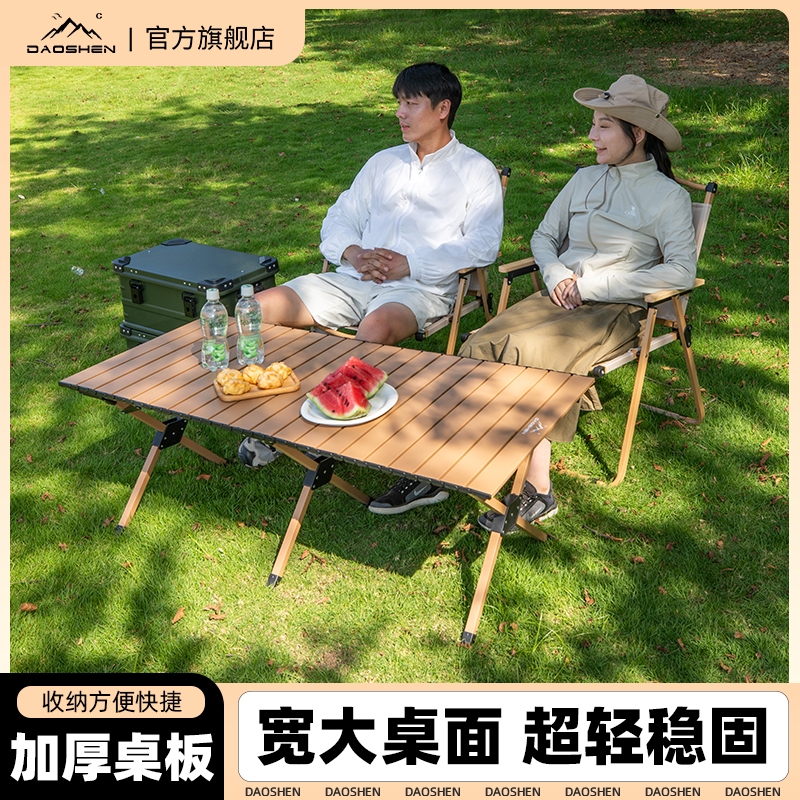 DAOSHEN露营蛋卷桌超轻便携